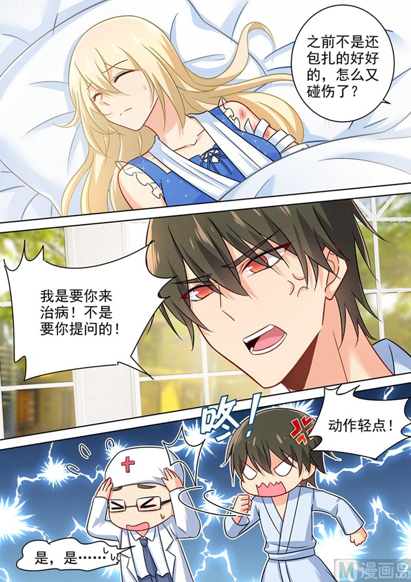 总裁在上我在下小说姜念全文漫画,第208话 倔强的蠢女人2图