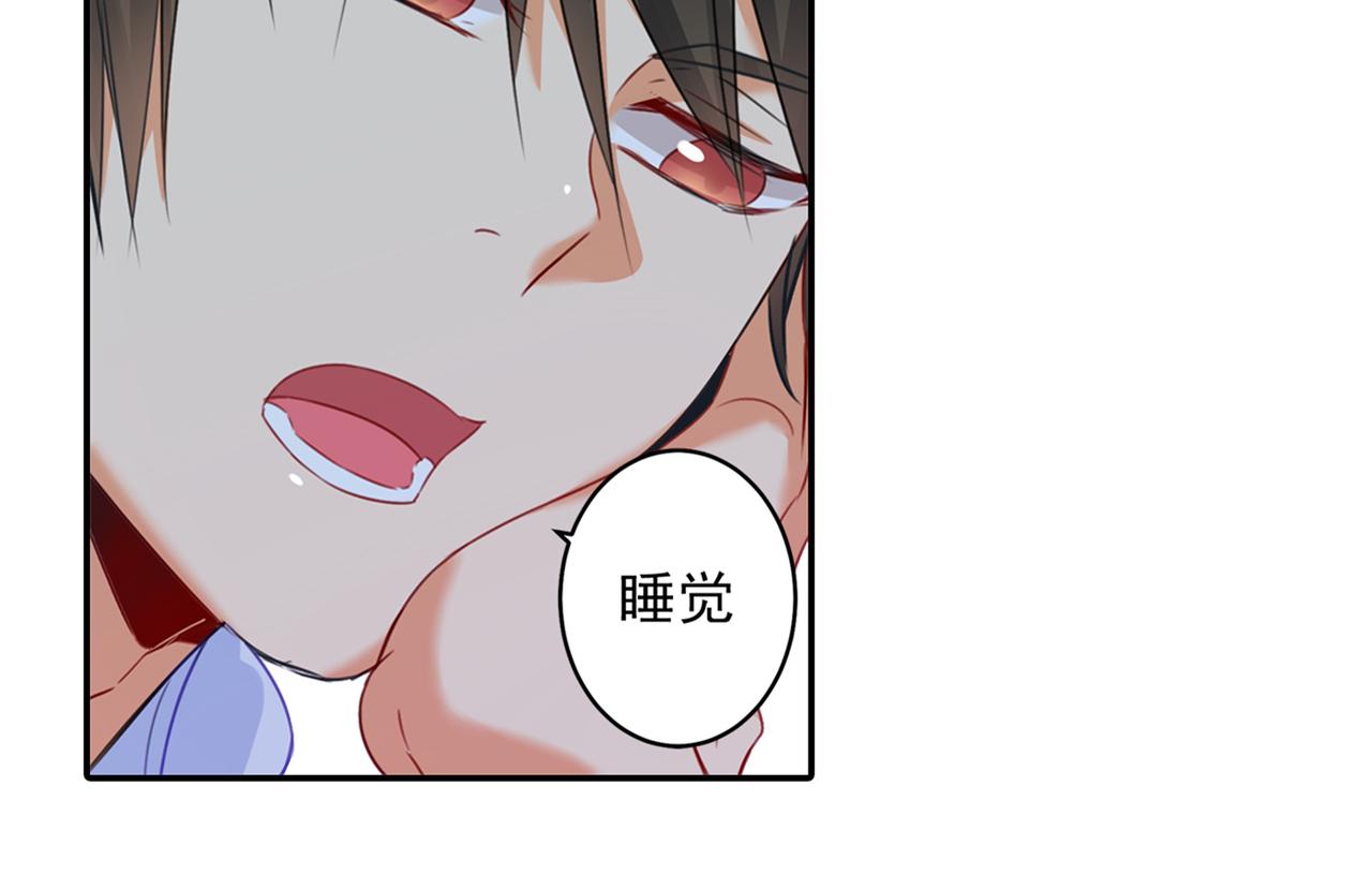 总裁在上漫画宫欧简介漫画,第23、24话 他对你不一样1图