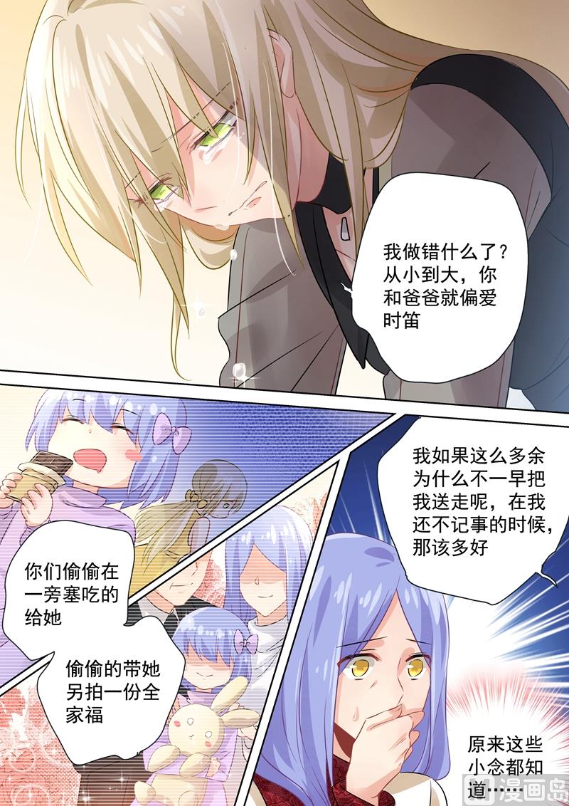 总裁在上漫画宫欧简介漫画,第112话 再一次驱逐2图