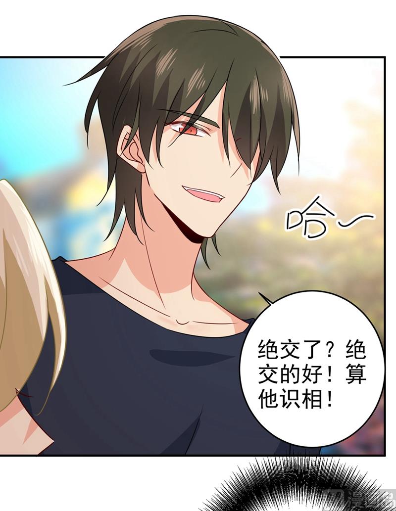 总裁在上漫画宫欧简介漫画,第303话 带他去看惊喜1图
