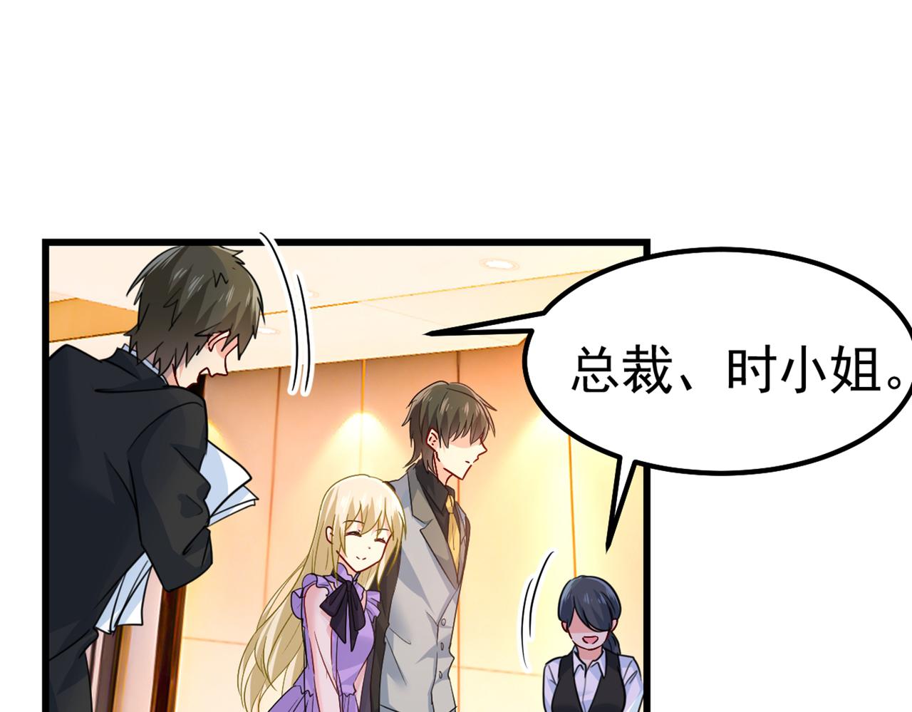 总裁在上漫画宫欧简介漫画,第402话 真羡慕你们！1图