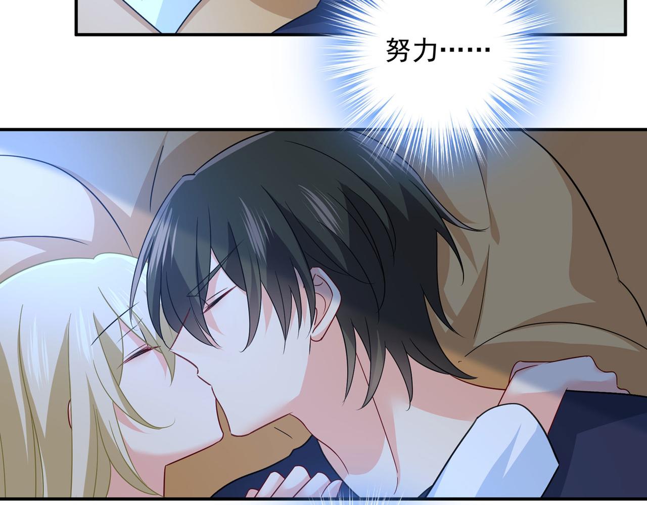 总裁在上我在下小说姜念全文漫画,第367话 我想努力配得上你1图