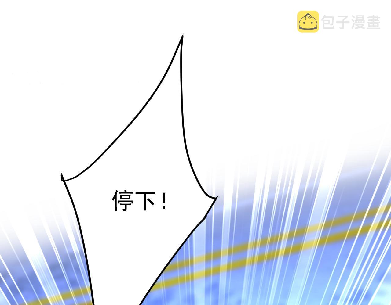 总裁在上漫画宫欧简介漫画,第517话 时小念，给我停车！1图