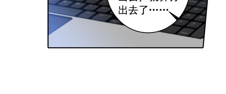 总裁在上漫画宫欧简介漫画,第9话 宫欧，即是法则2图