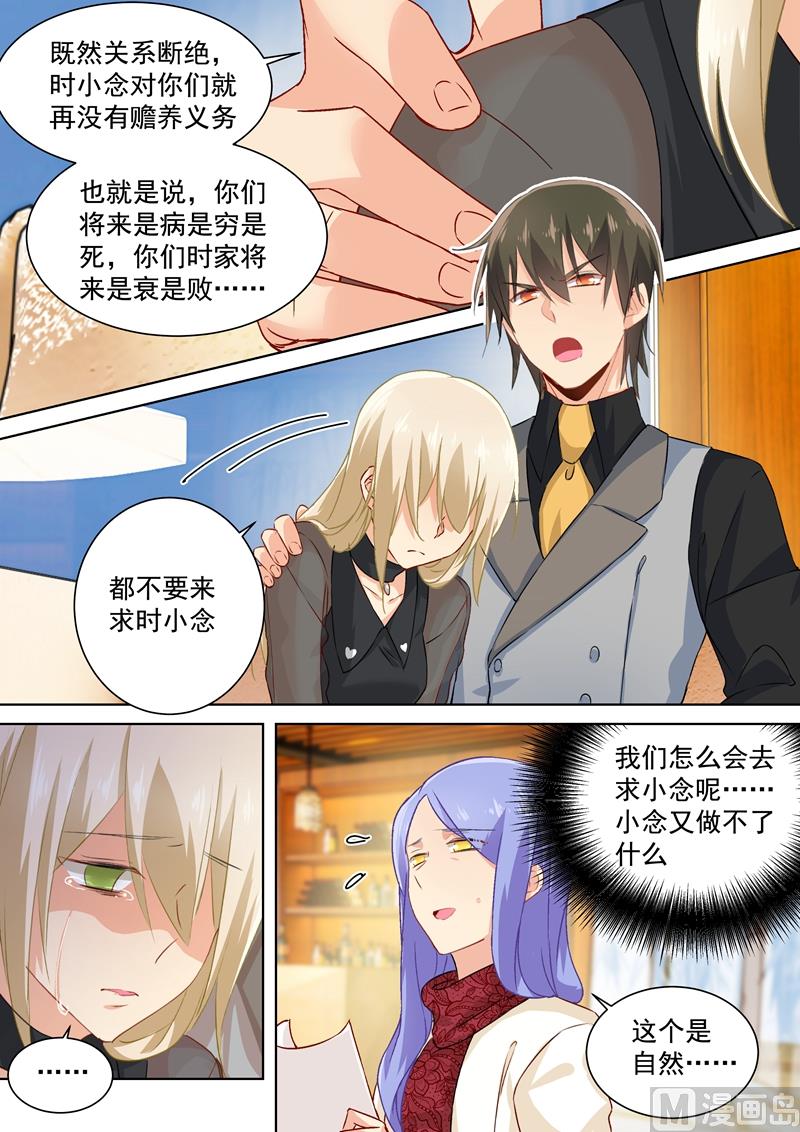 总裁在上漫画宫欧简介漫画,第114话 我宫欧就是你的家！2图