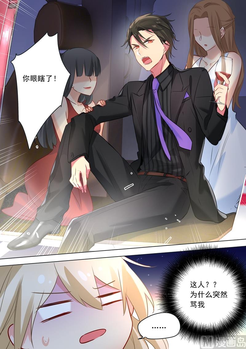 总裁在上漫画宫欧简介漫画,第27话 滚到天台上来！2图