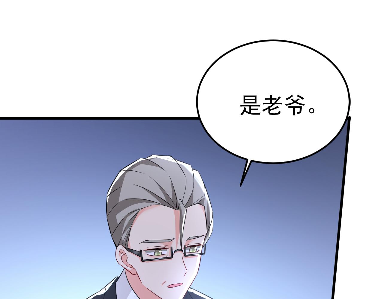 总裁在上漫画宫欧简介漫画,第519话 我勾引宫欧？2图