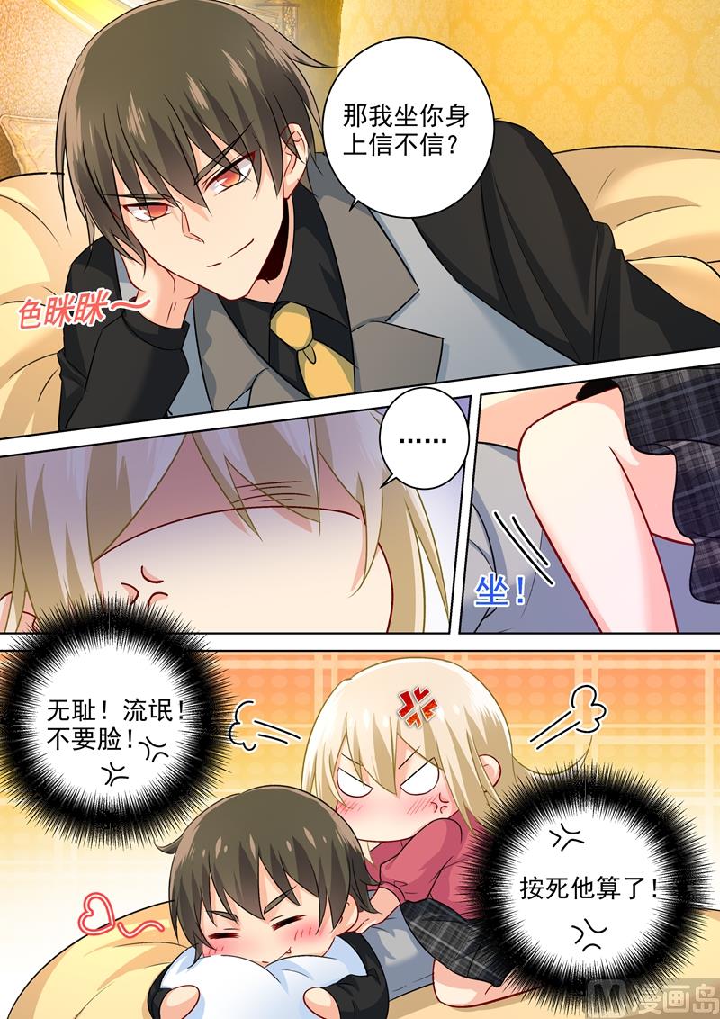 总裁在上漫画宫欧简介漫画,第193话 撒娇四连炸2图
