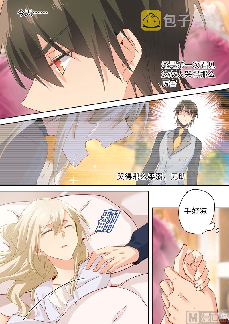 总裁在上漫画宫欧简介漫画,第115话  ……哼，时家！1图