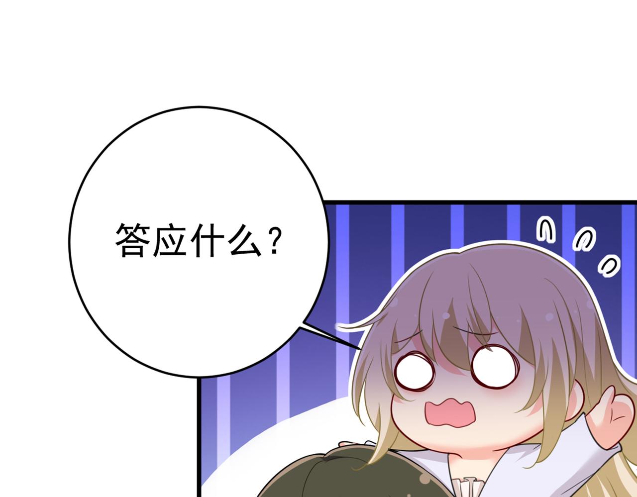 总裁在上我在下小说姜念全文漫画,第401话 你喜欢女的？！2图