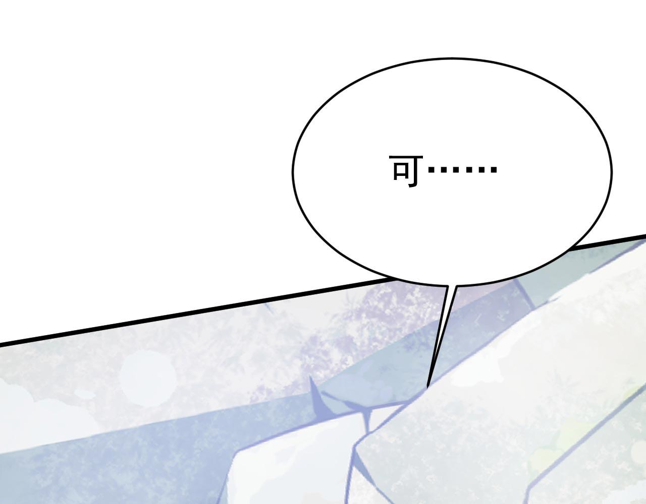 总裁在上漫画宫欧简介漫画,第491话 我亲自去见她2图