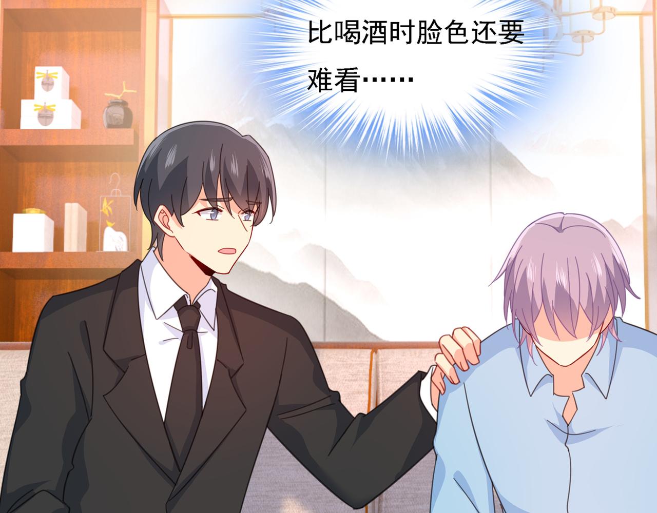 总裁在上小说免费阅读全文时小念漫画,第330话 小念终於开窍了2图