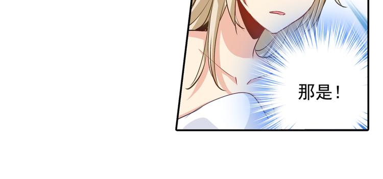 总裁在上漫画宫欧简介漫画,第9话 宫欧，即是法则1图