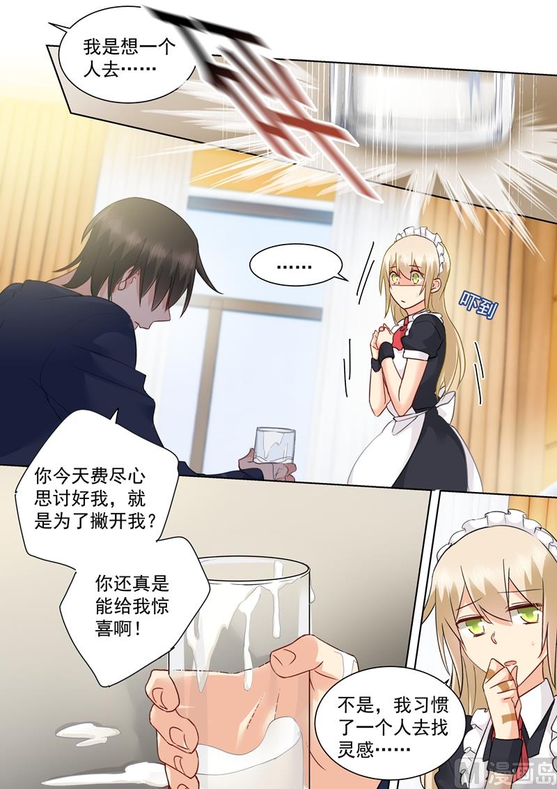 总裁在上漫画宫欧简介漫画,第148话 独裁者专制狂1图