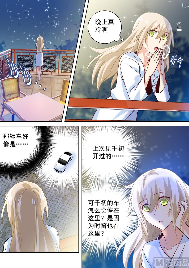 总裁在上漫画宫欧简介漫画,第127话 她还会想着千初1图