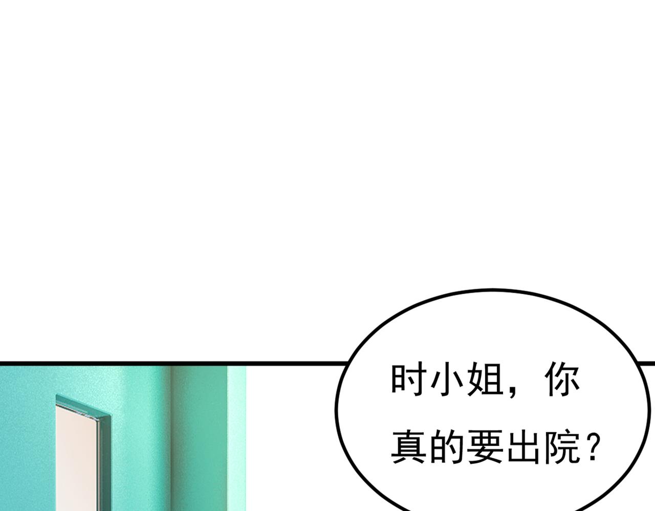 总裁在上漫画宫欧简介漫画,第420话 你怎麽能这麽对我！2图
