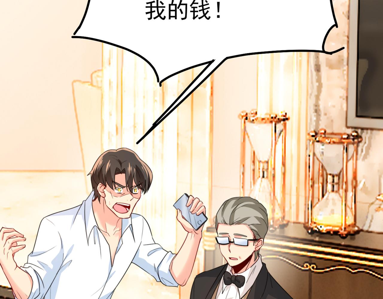 总裁在上漫画宫欧简介漫画,第343话 小念，妈妈求求你了1图