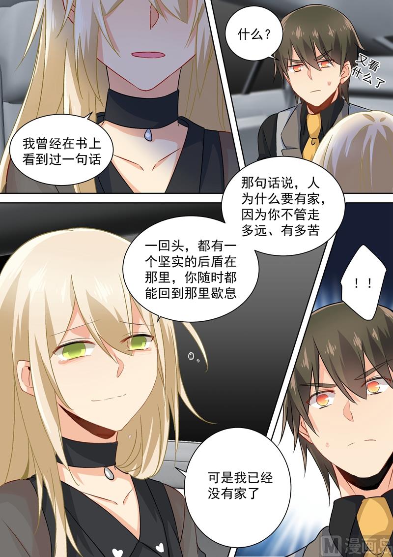 总裁在上漫画宫欧简介漫画,第114话 我宫欧就是你的家！2图