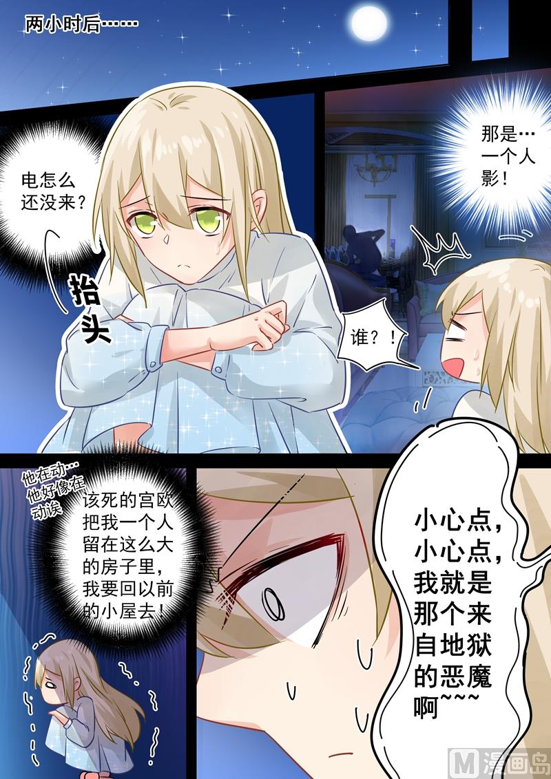总裁在上漫画宫欧简介漫画,第89话 千初的来电1图