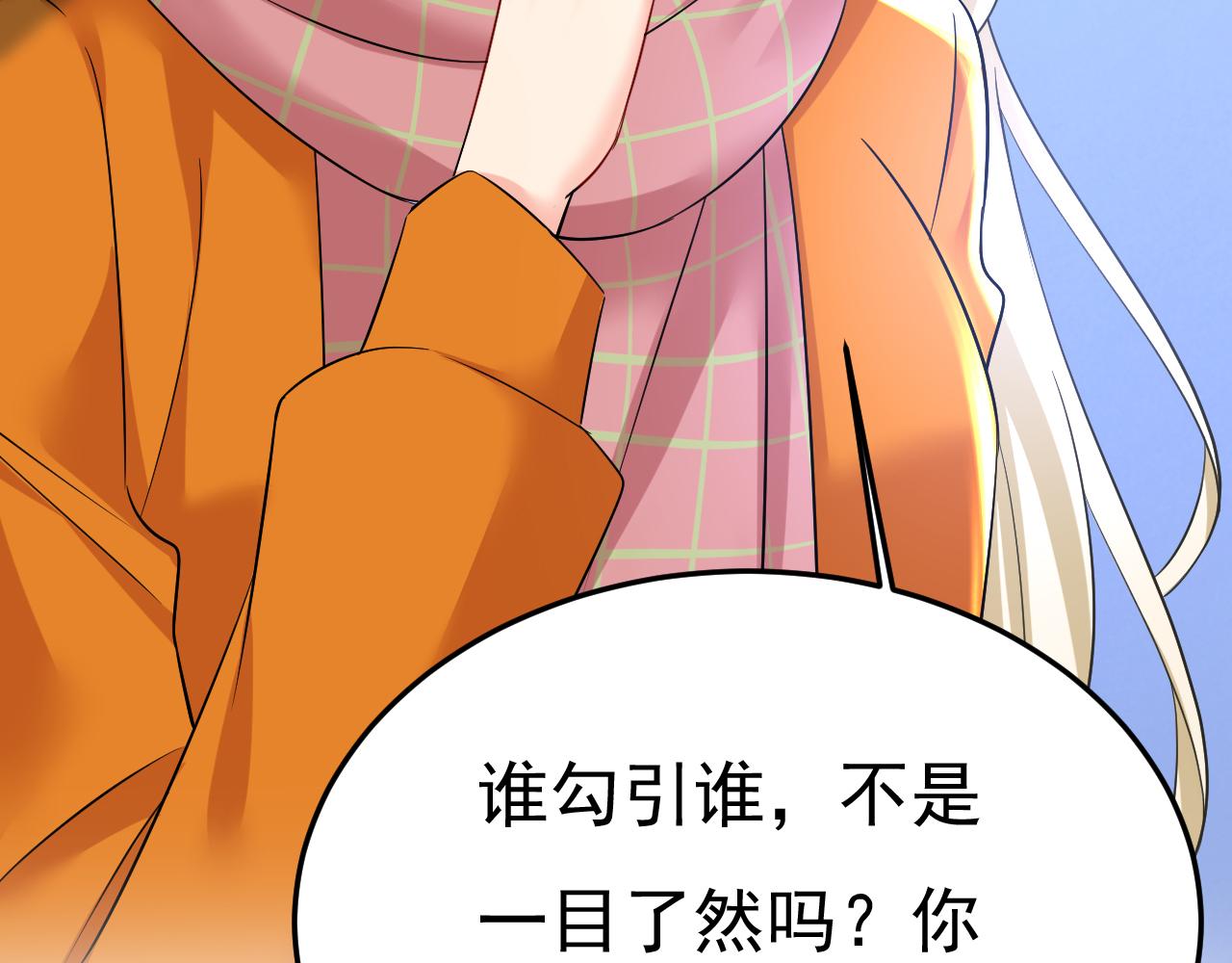 总裁在上我在下小说姜念全文漫画,第520话 恶心的是你！1图