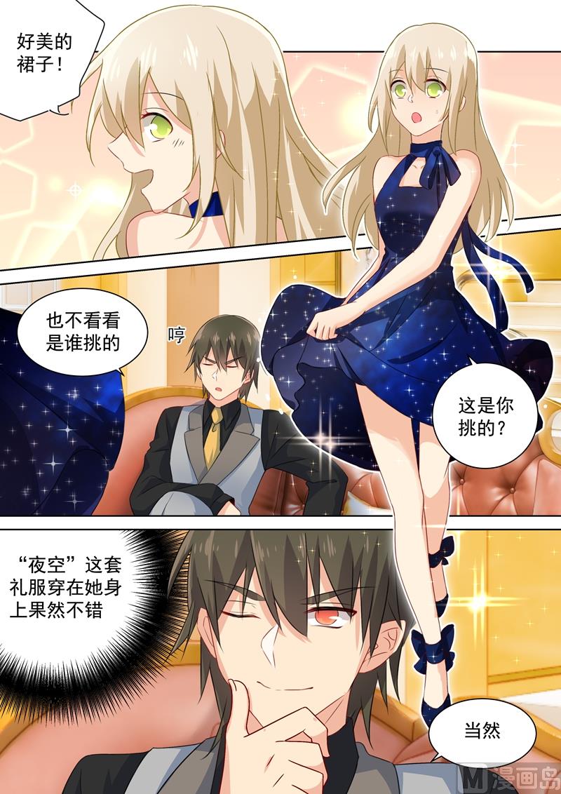 总裁在上漫画宫欧简介漫画,第96话 故地重游2图