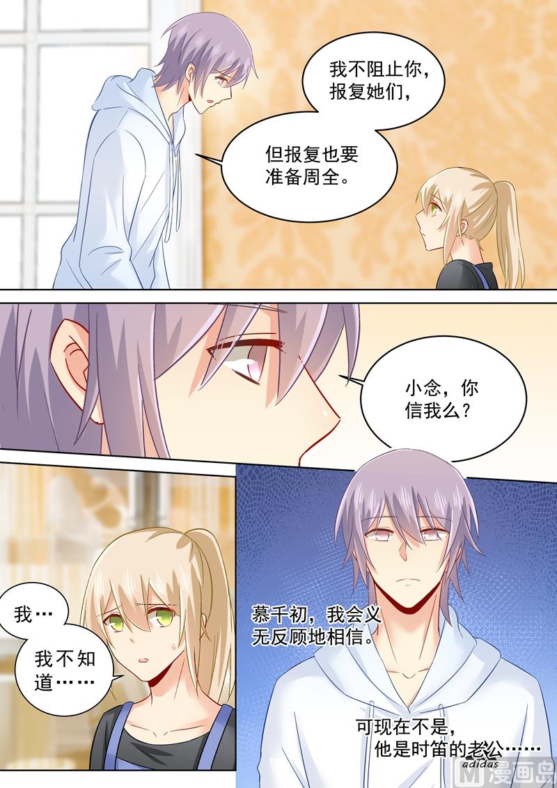 总裁在上我在下小说免费漫画,第160话 小念，你相信我吗？2图