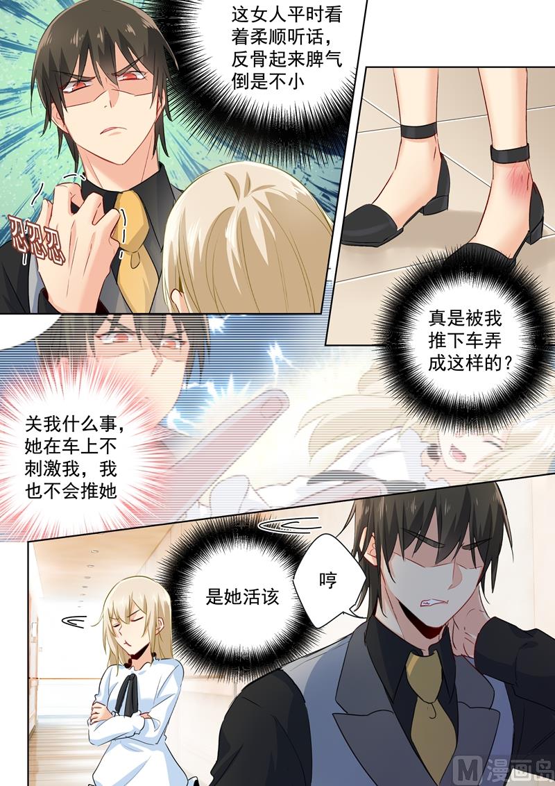 总裁在上漫画宫欧简介漫画,第83话 又遇千初2图