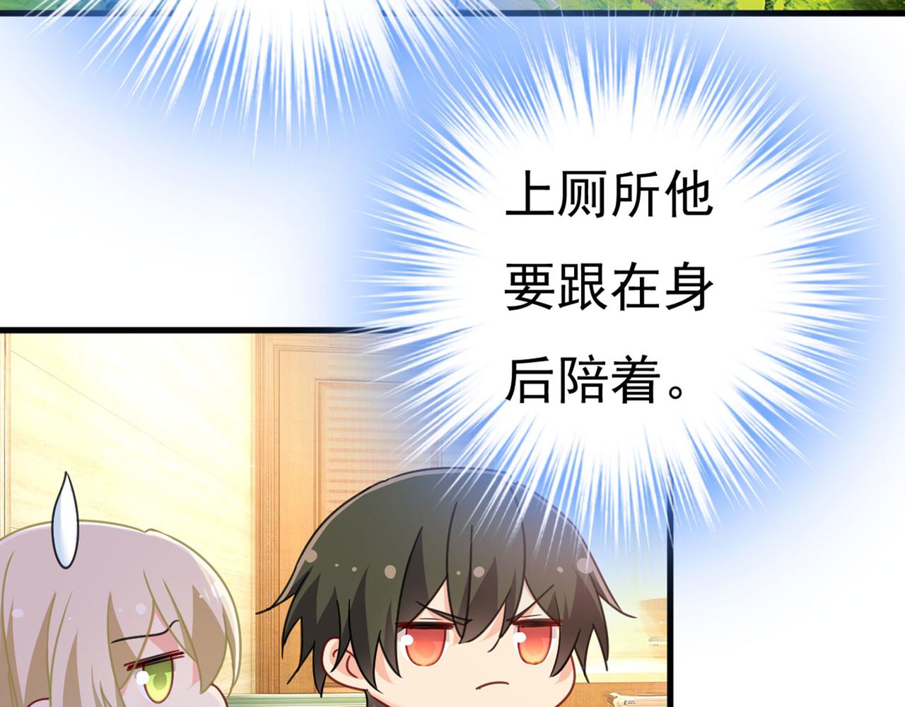 总裁在上漫画宫欧简介漫画,第378话 一起出席宴会1图
