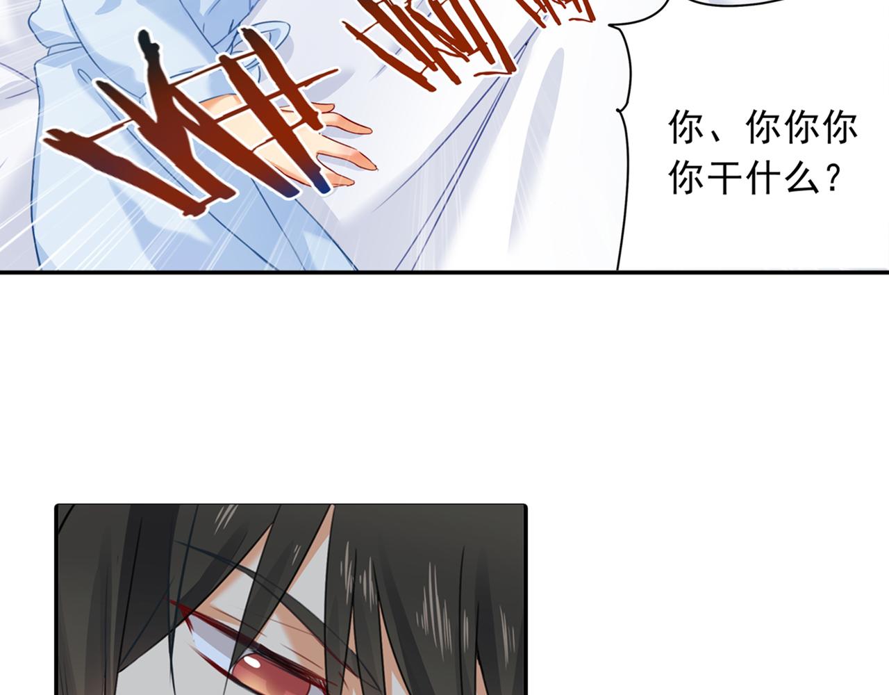 总裁在上漫画宫欧简介漫画,第23、24话 他对你不一样2图