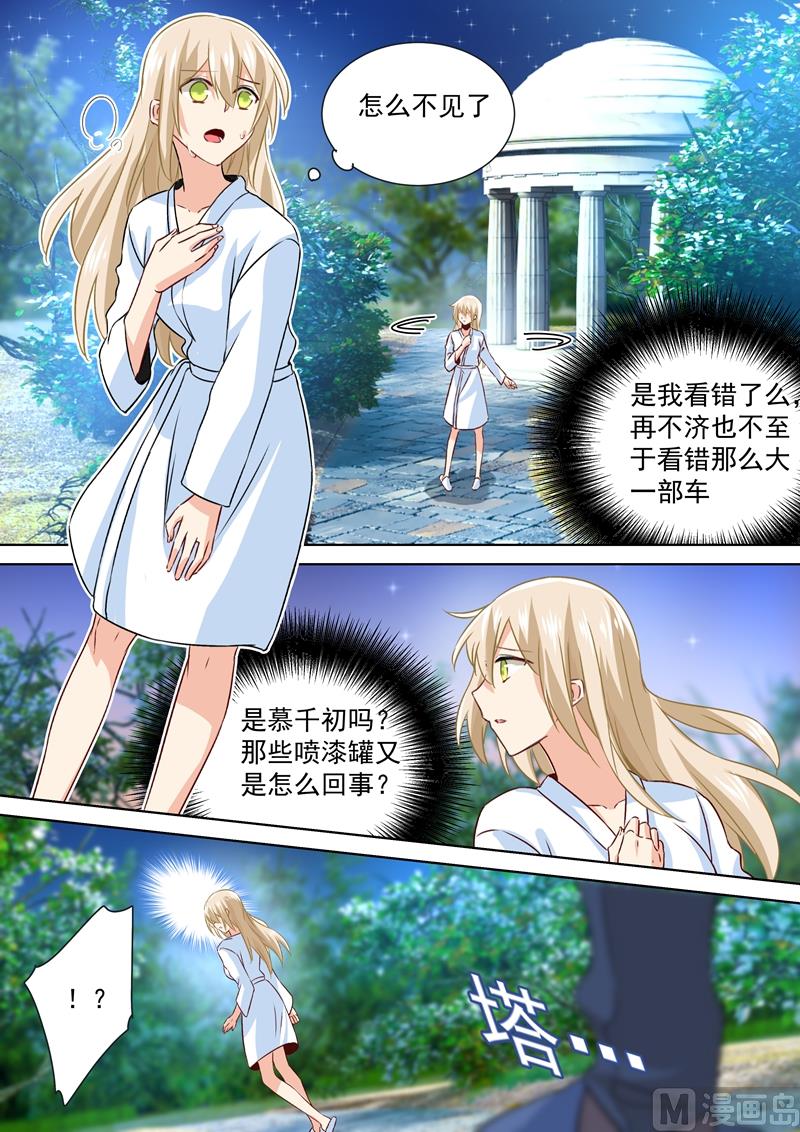 总裁在上我在下小说姜念全文漫画,第127话 她还会想着千初1图