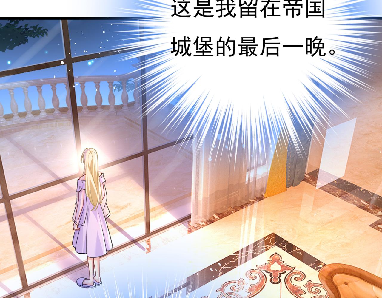 总裁在上漫画宫欧简介漫画,第434话 一切都结束了2图