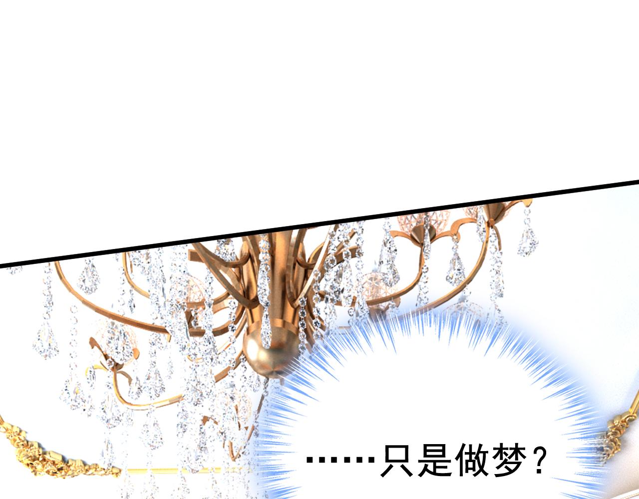 总裁在上漫画宫欧简介漫画,第514话 电脑被黑了？！1图