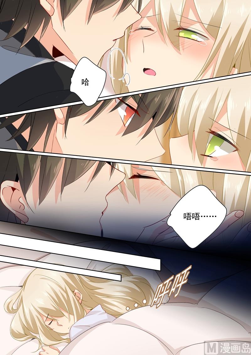 总裁在上漫画宫欧简介漫画,第115话  ……哼，时家！1图