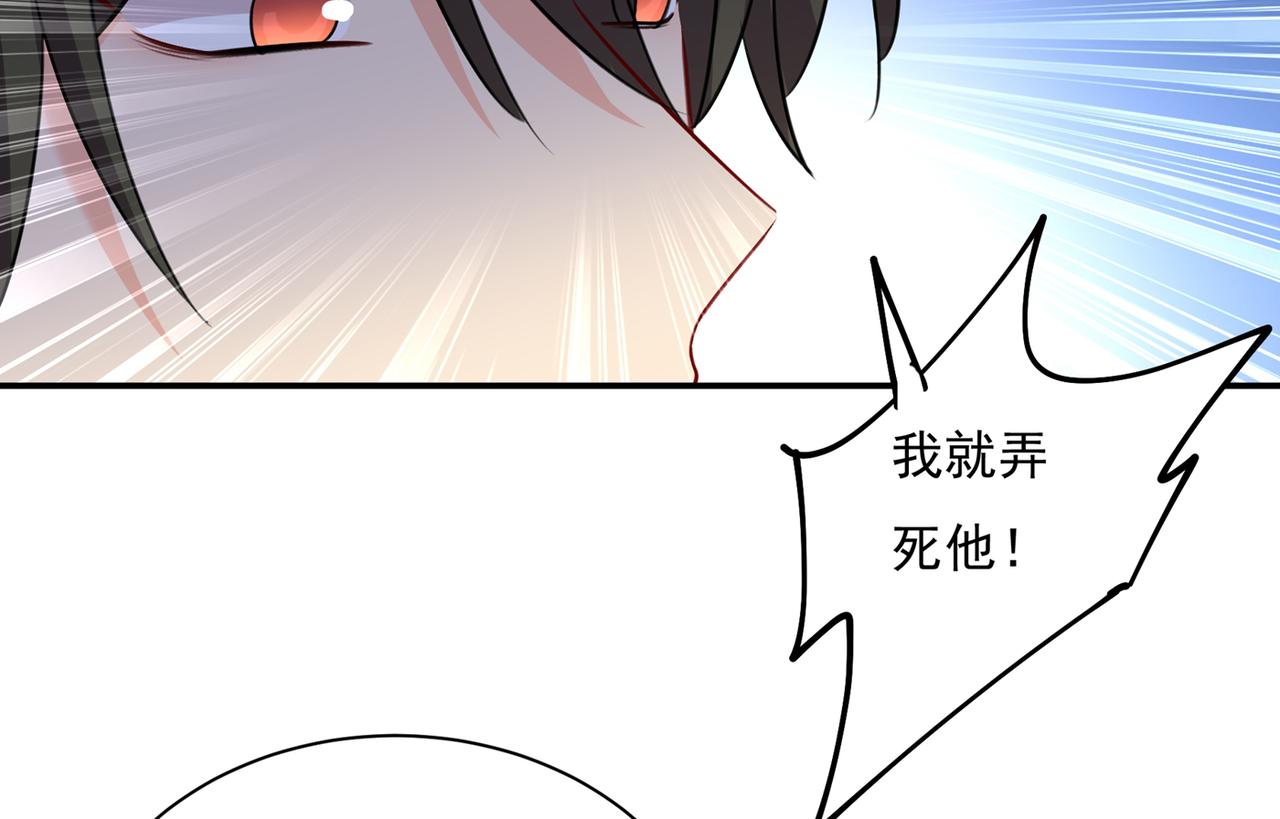 总裁在上我在下小说姜念全文漫画,第348话 千初出事了！1图