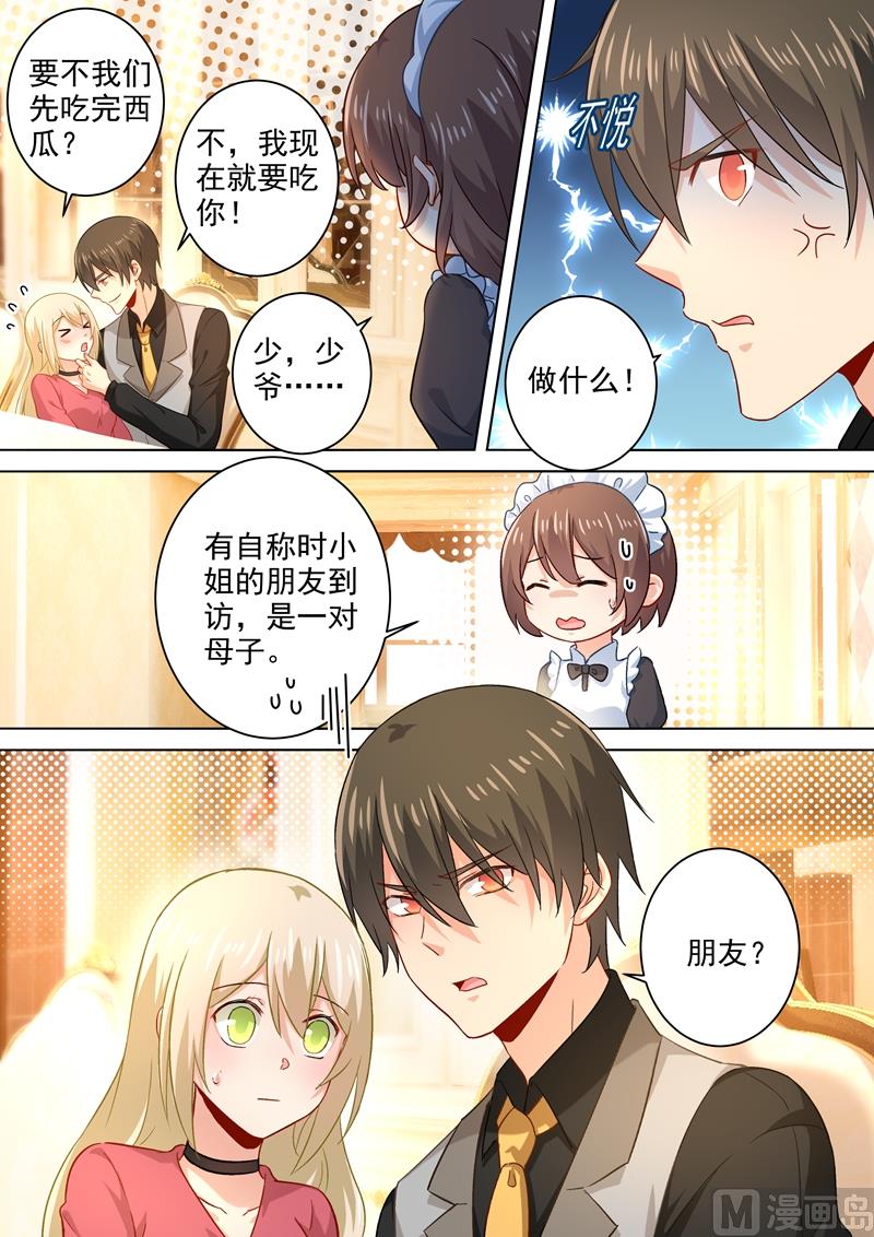 总裁在上漫画宫欧简介漫画,第189话 我不吃瓜，只想吃你2图
