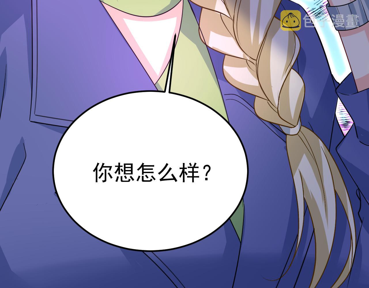 总裁在上漫画宫欧简介漫画,第507话 我已不是从前的我了2图
