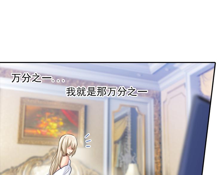 总裁在上漫画宫欧简介漫画,第9话 宫欧，即是法则1图