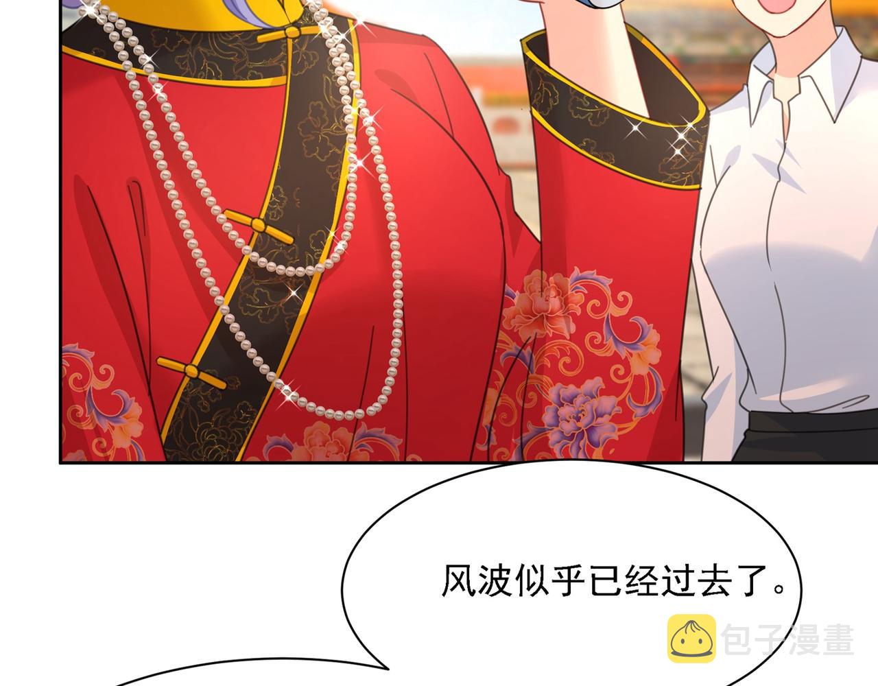 总裁在上漫画宫欧简介漫画,第325话 你现在像一个懦夫1图