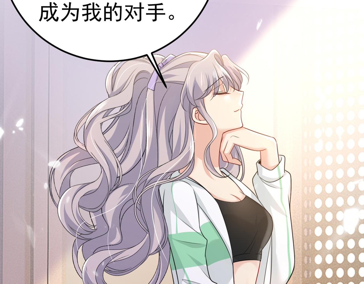 总裁在上漫画宫欧简介漫画,第416话 偏执就是爱麽？2图