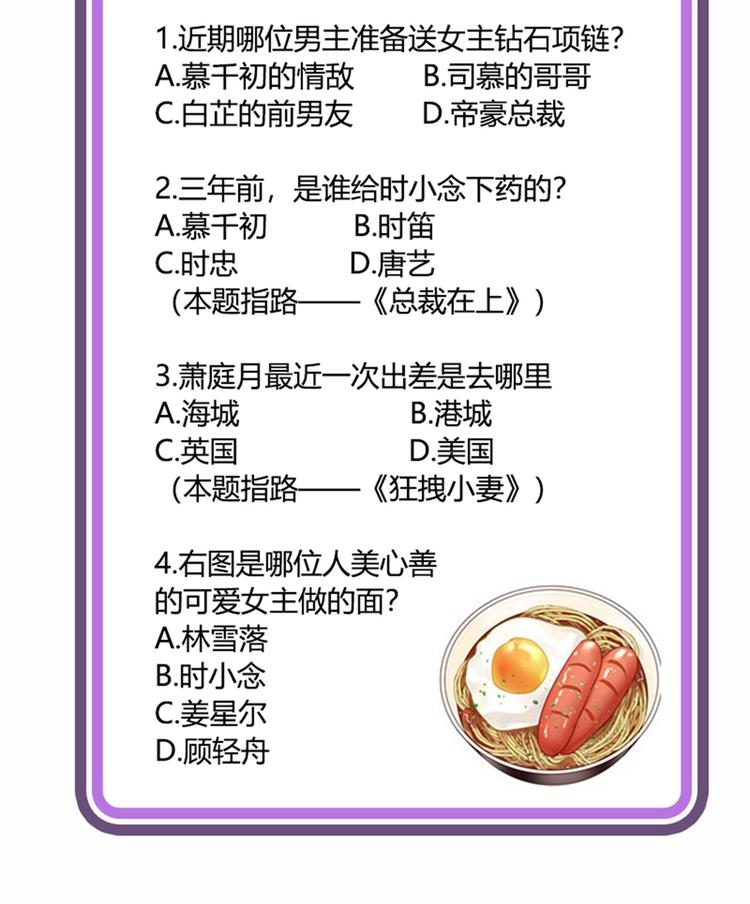 总裁在上漫画宫欧简介漫画,七夕活动2图