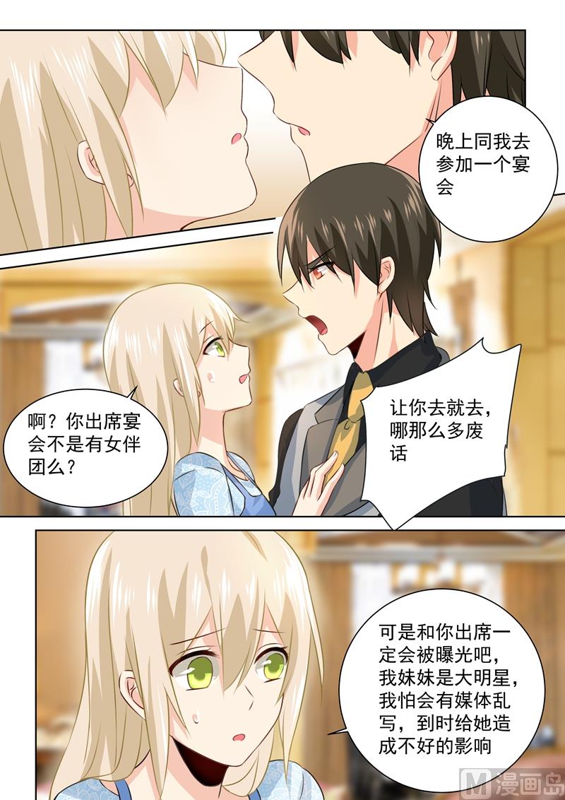 总裁在上漫画宫欧简介漫画,第93话 香水的意义1图