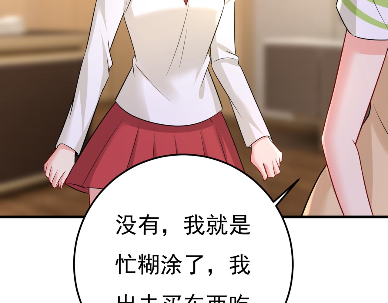 总裁在上我在下小说姜念全文漫画,第452话 我怀了双胞胎？！1图