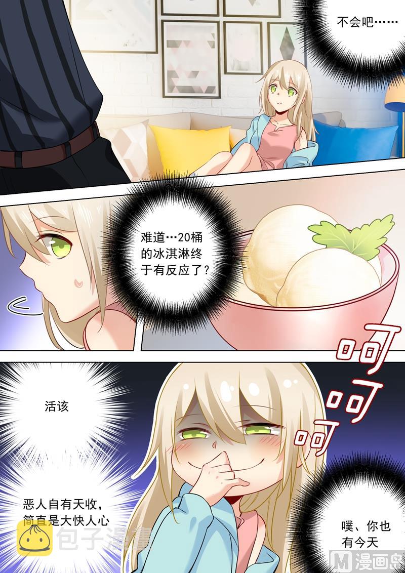 总裁在上漫画宫欧简介漫画,第30话 恶人自有天收1图