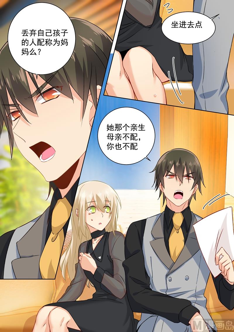 总裁在上漫画宫欧简介漫画,第113话 给我签！1图