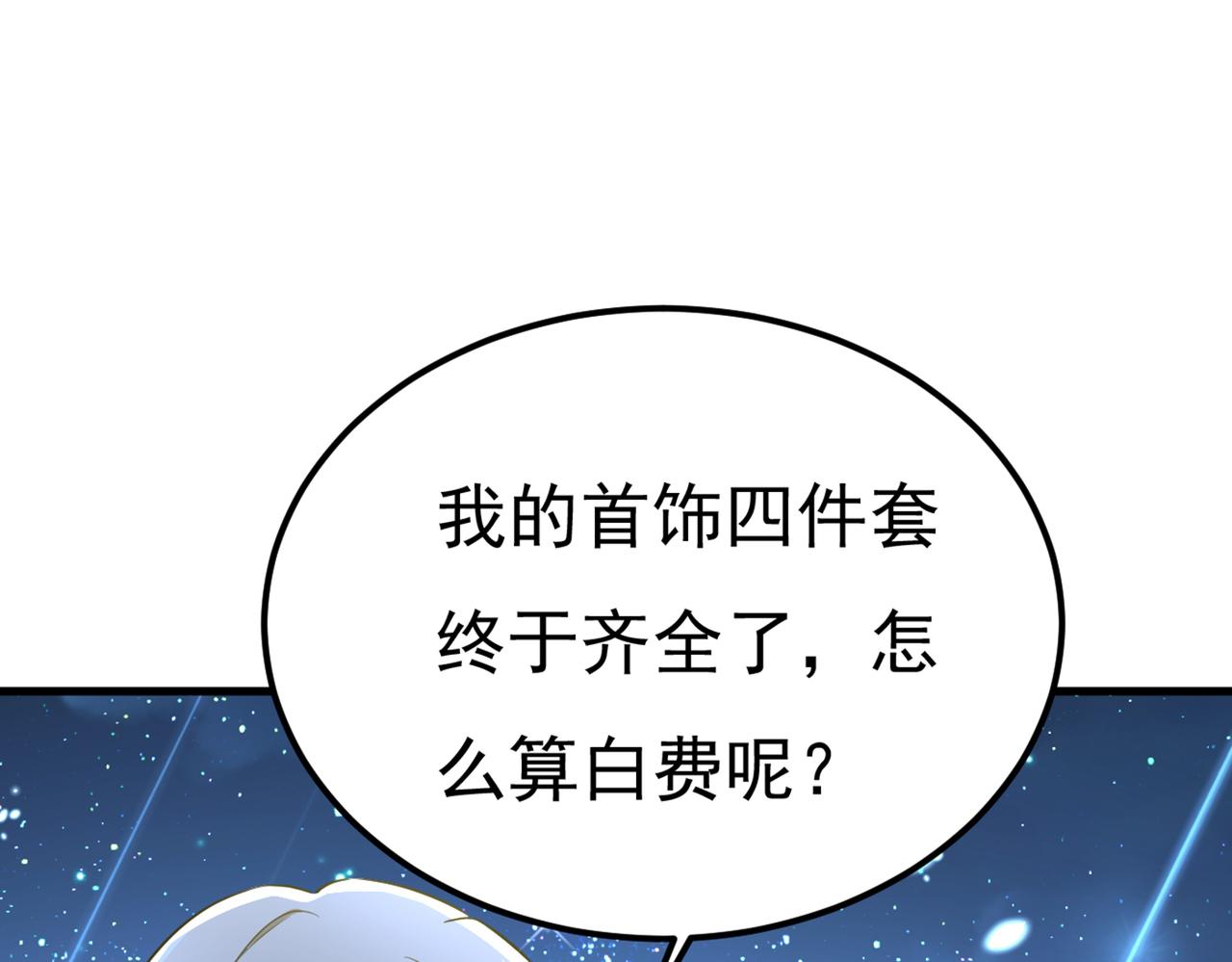 总裁在上漫画宫欧简介漫画,第422话 时小念，嫁给我吧！2图