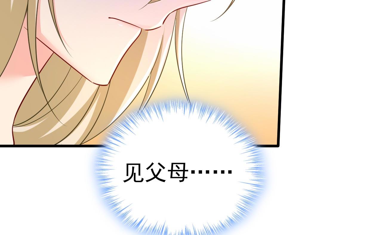 总裁在上漫画宫欧简介漫画,第501话 我要时小念1图