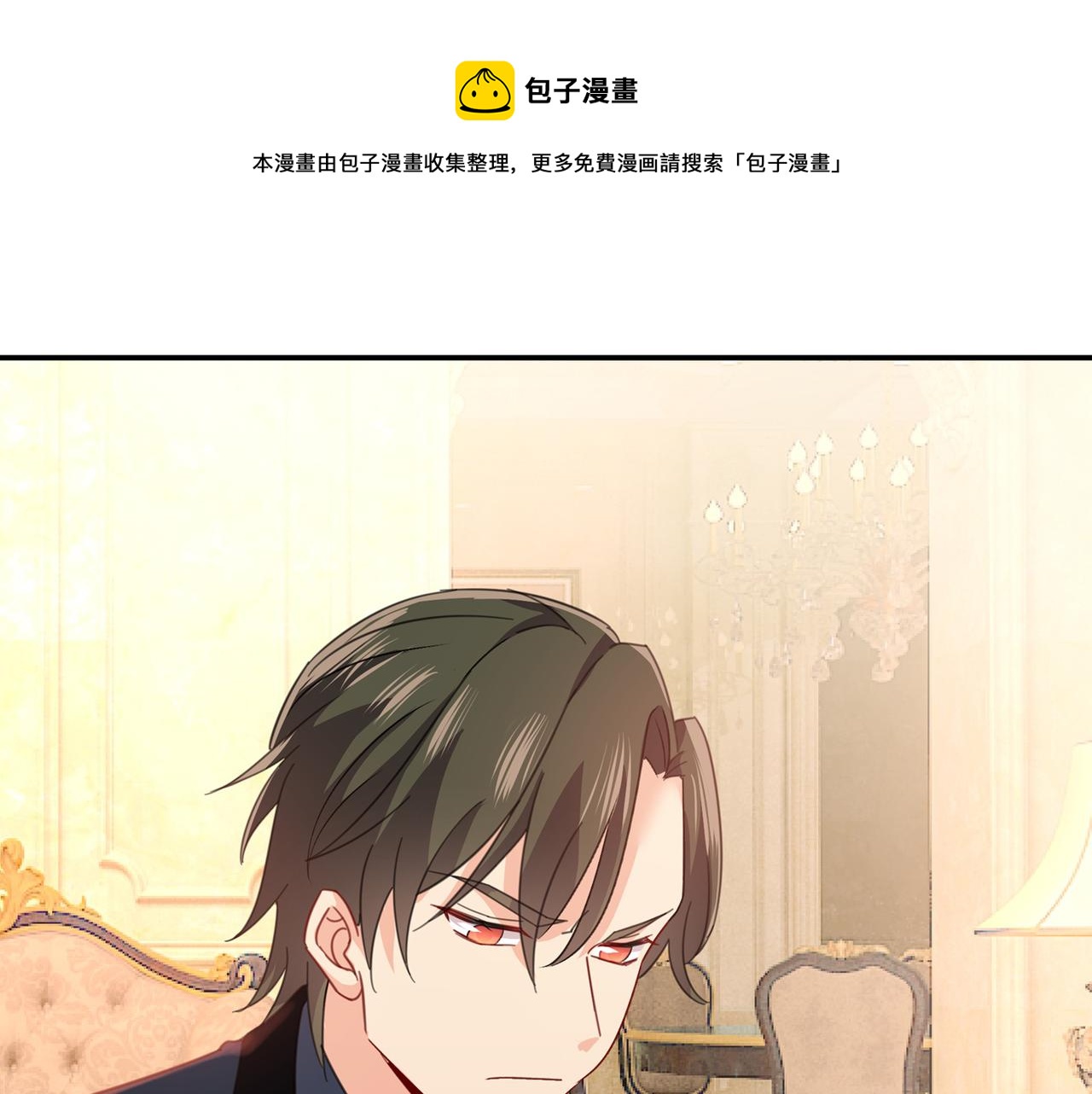 总裁在上小说免费漫画,第345话 这个项圈你要不要戴1图