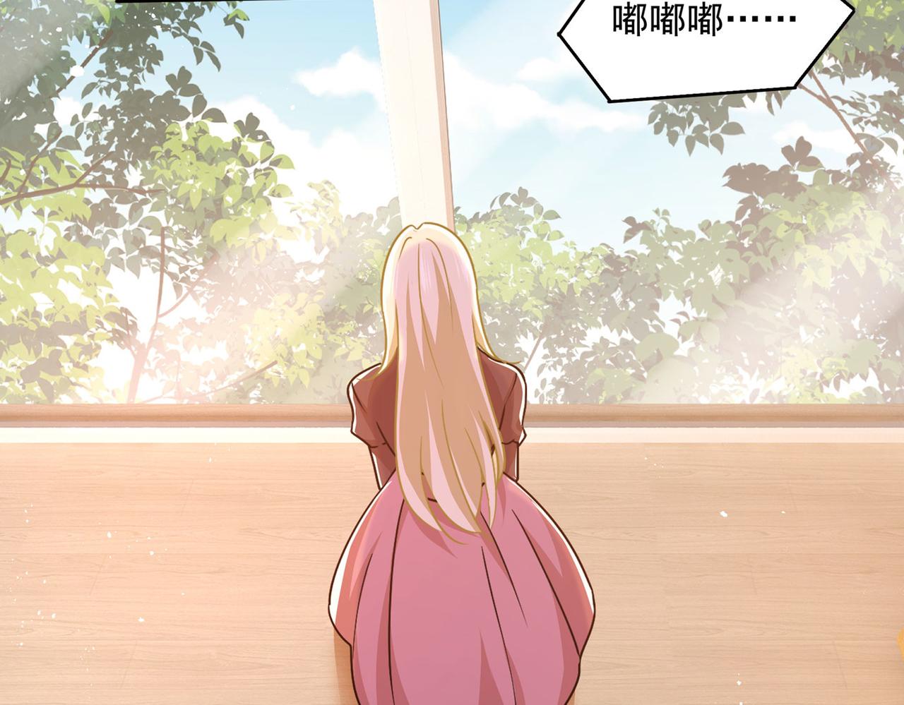 总裁在上漫画宫欧简介漫画,第369话 我该怎麽做……1图