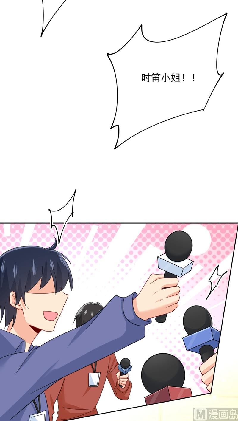 总裁在上漫画宫欧简介漫画,第305话 暴打白莲花1图