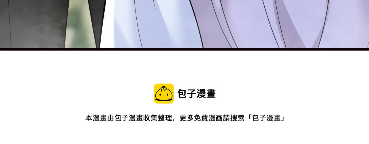 总裁在上我在下小说姜念全文漫画,第489话 我是来救你的1图